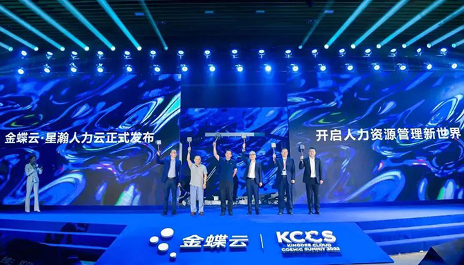 金蝶云·星瀚人力云榮獲2022中國人力云SaaS產(chǎn)品卓越獎(jiǎng)！