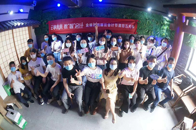 金蝶第四屆云會計節(jié)之密室逃脫廣州卓石站圓滿結(jié)束！