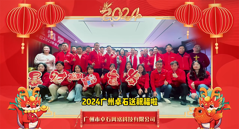 堅(jiān)守崗位，貼心服務(wù)；祝您龍年幸福！
